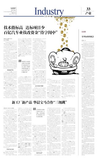报纸的新与旧 信息时代的传承与变革