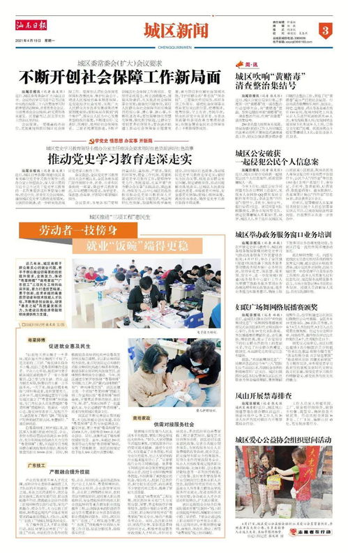 今日报纸 数字浪潮下的纸墨温度