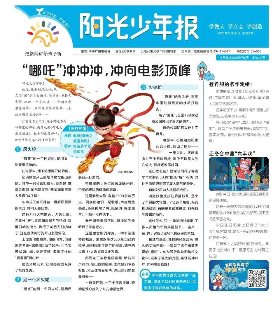 传统媒体的逆袭 一家电视台旗下报纸如何实现200万发行量
